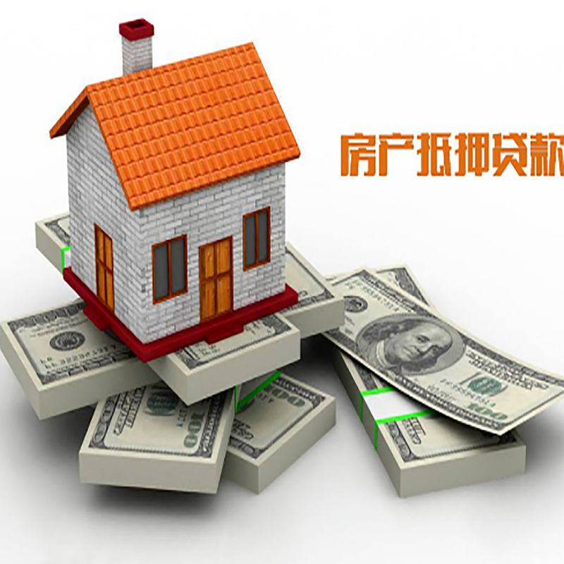 印江办理重庆商业抵押贷款办理流程有哪些