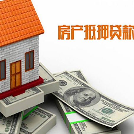 印江房屋抵押贷款公司服务费一般是多少?