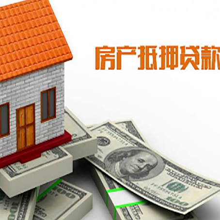 印江房屋抵押贷款利率全解析